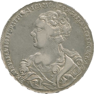 1 рубль 1726 года